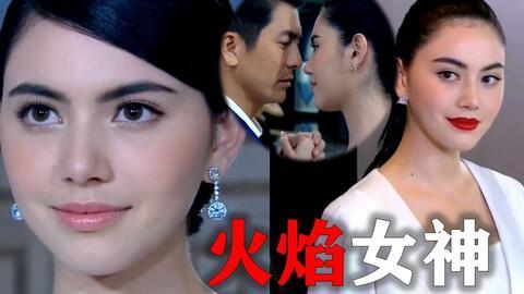 泰剧火焰女神在线观看,泰剧在线观看，激情燃烧的传奇故事