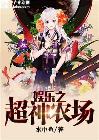 娱乐爆料先生是谁啊小说,揭秘幕后真相的神秘人物